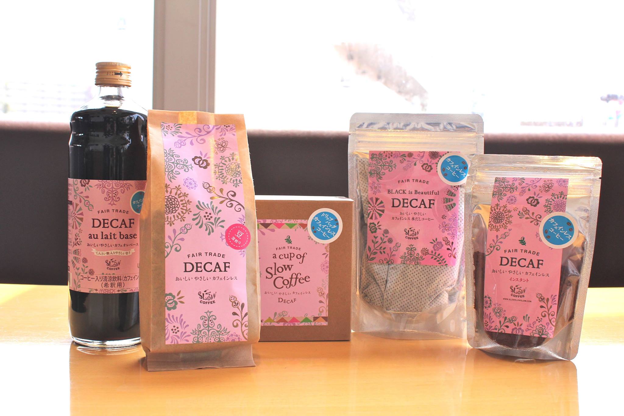 カフェインレスコーヒー完全ガイド|妊娠中・授乳中でも安心して楽しめるデカフェの選び方