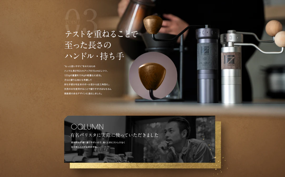 尾籠一誠 推薦コーヒーグラインダーJPpro <手挽き 臼式 コーヒーミル>