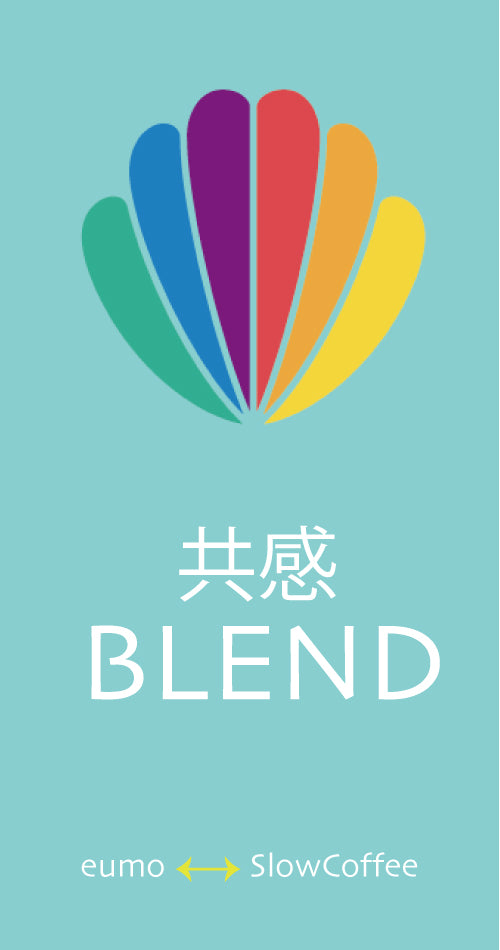 【送料無料便】共感ブレンド 400g