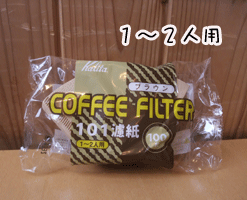 みさらしNK101　コーヒーフィルター 1〜2人用【カリタ】