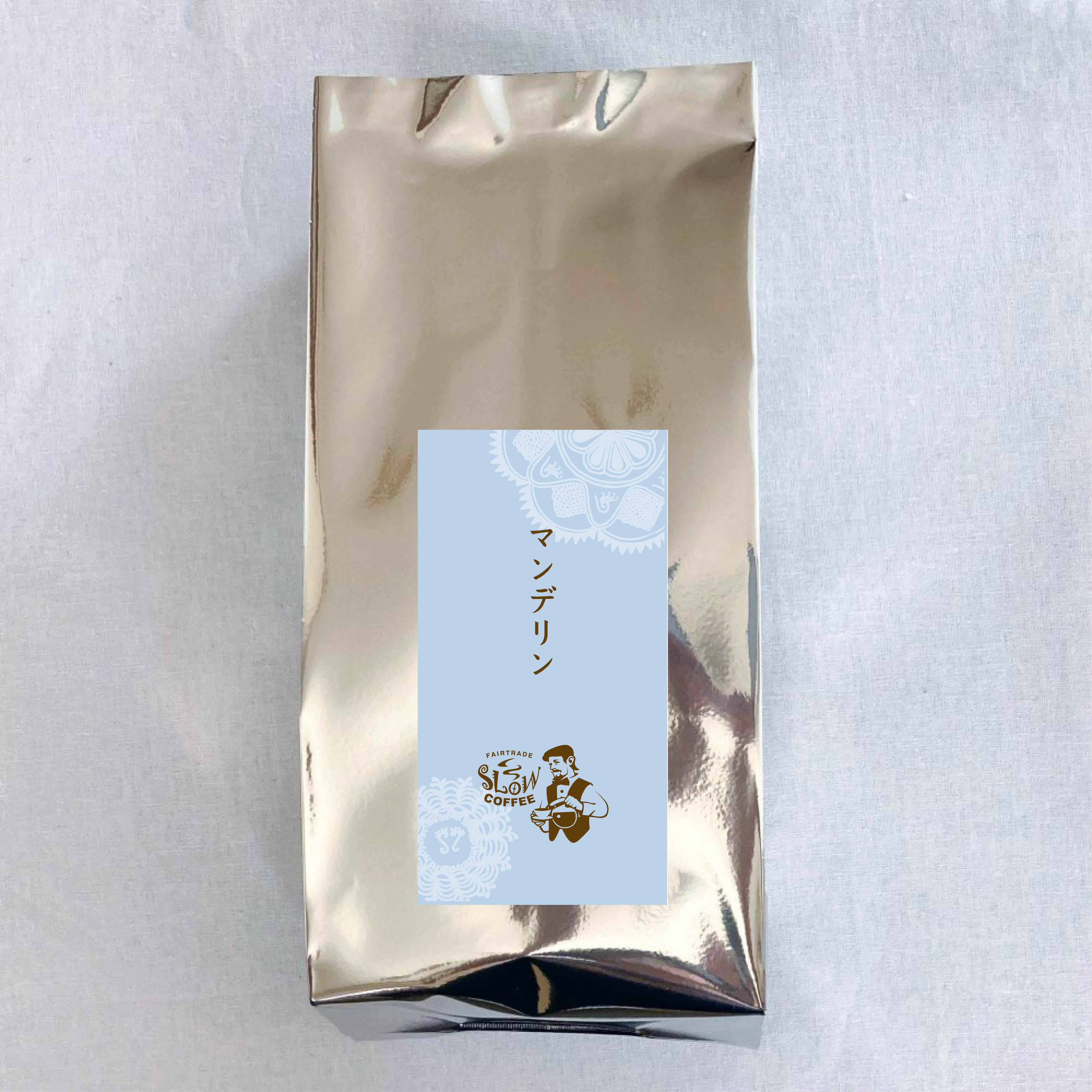 マンデリン　深煎り(お試し期間特別割引）