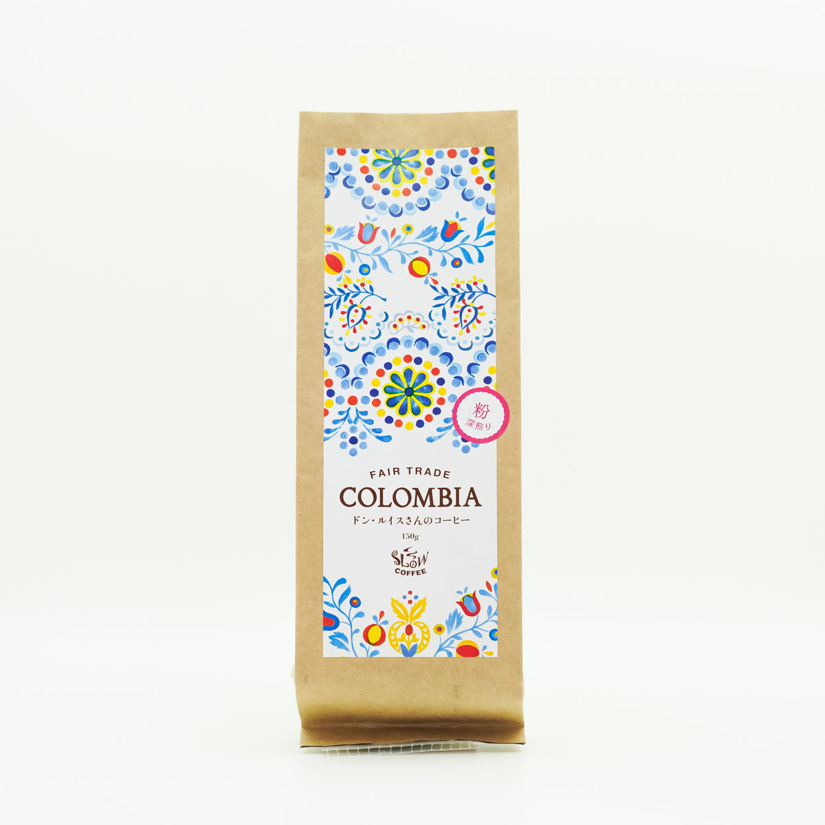 コロンビア産 深煎り | オーガニックコーヒー豆 | SLOWCOFFEE