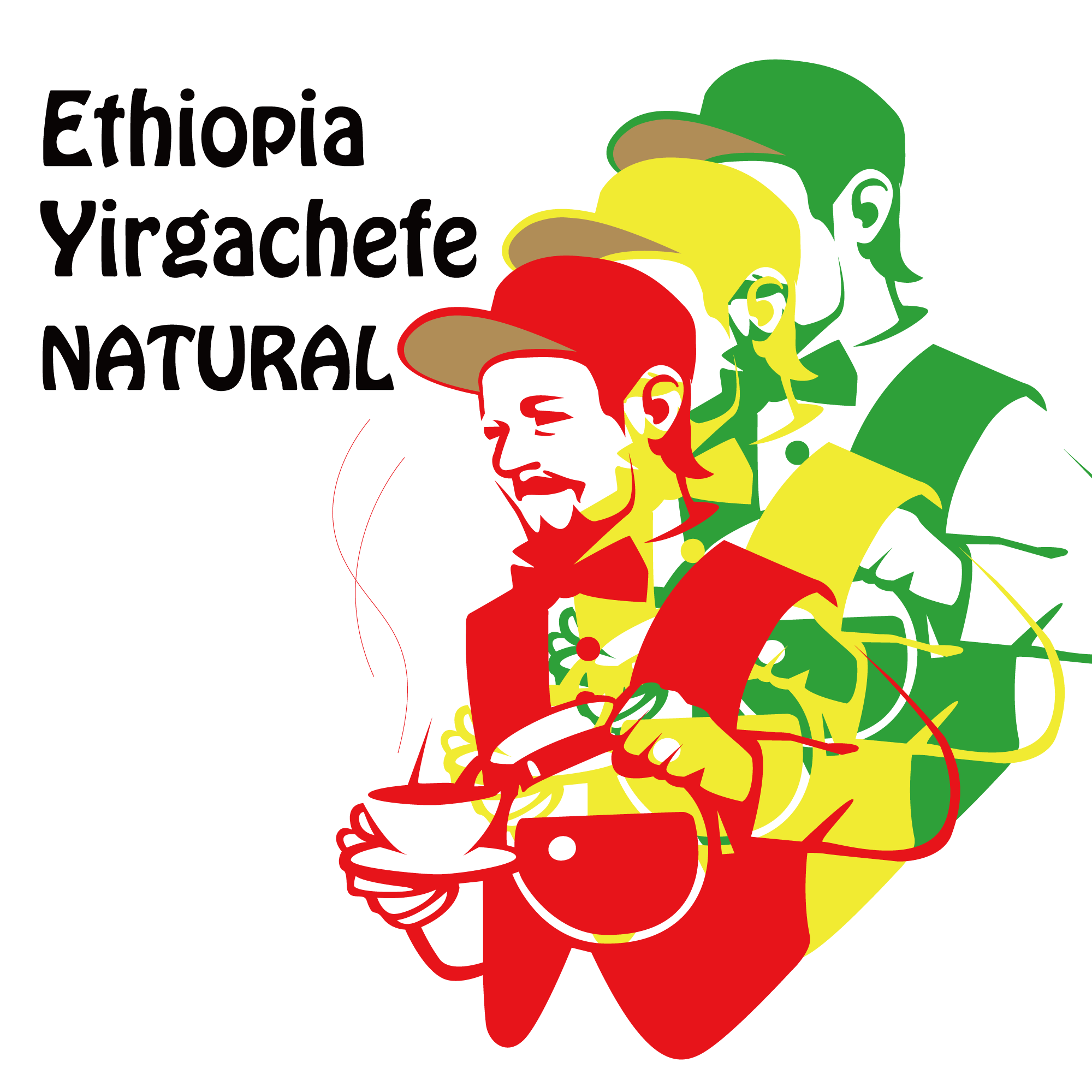 【送料無料便】エチオピア産 モカ　イルガチェフェ チェルベサ ナチュラル